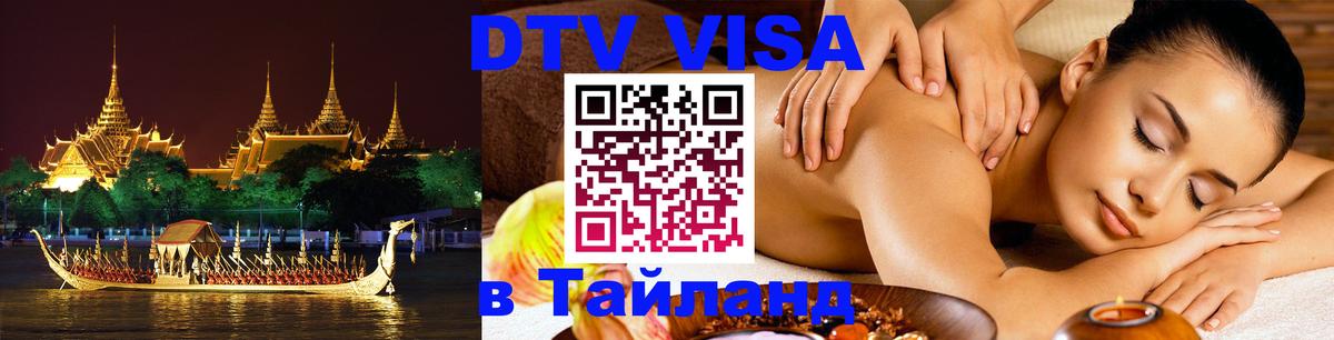 Сколько стоит DTV виза — актуальные цены, оформление даже без документов - 04.10.2025 